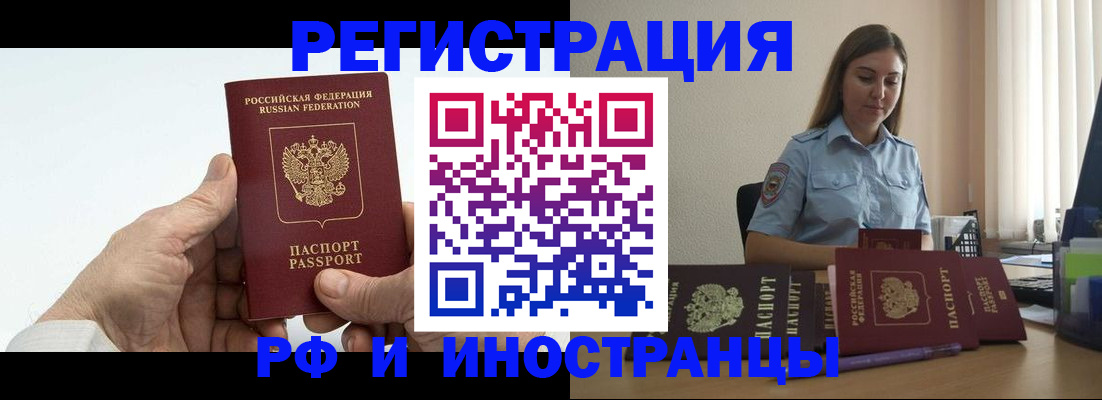 прописка от собственника в Уварово