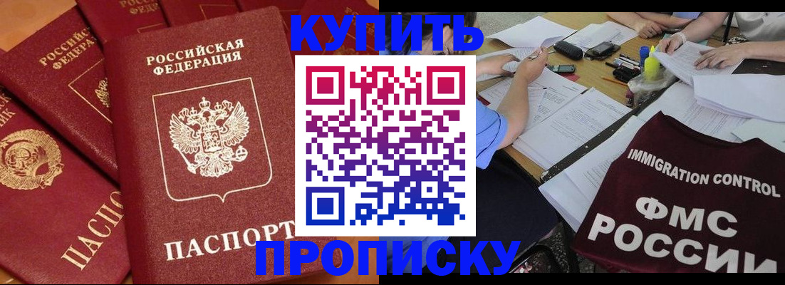 временная регистрация для всех в Уварово